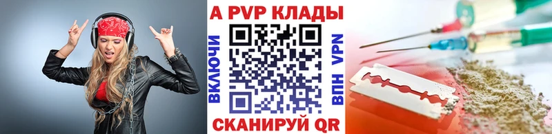 продажа наркотиков  Краснодар  блэк спрут   Альфа ПВП СК КРИС 