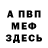 МЕТАДОН кристалл Markus Sander