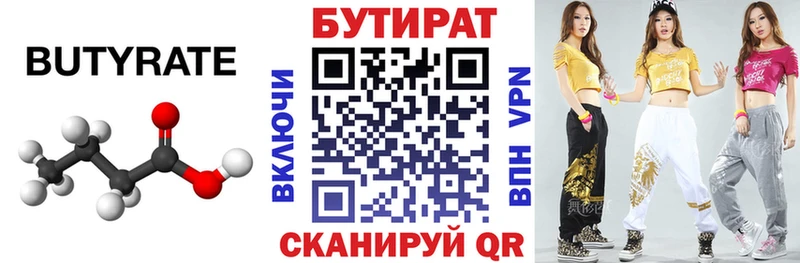гидра маркетплейс  Краснодар  Бутират BDO 33% 