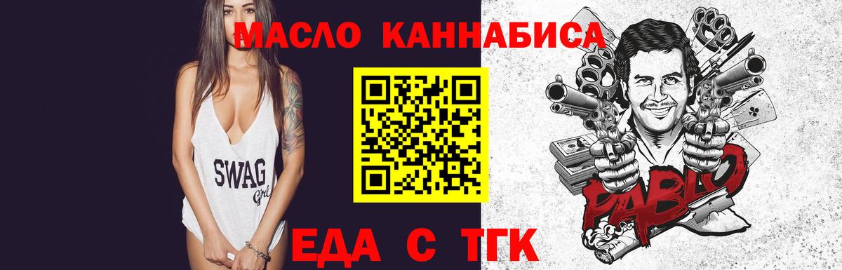 Краснодар  Еда ТГК марихуана  Вход с VPN 