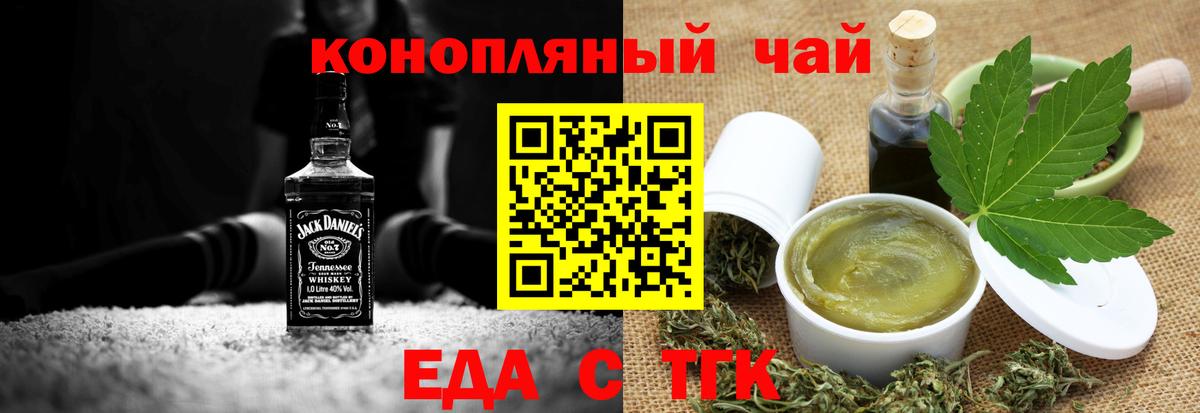 Печенье с ТГК конопля Краснодар