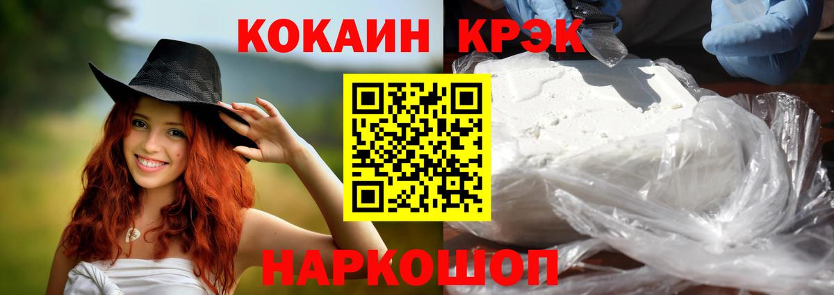 Краснодар  Cocaine Перу  Вход с VPN 