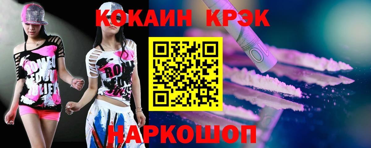 КОКАИН 98% Краснодар