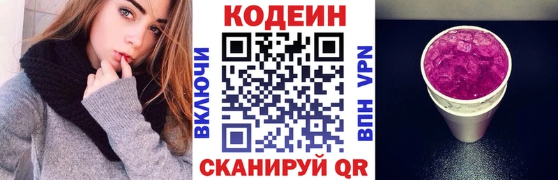 Codein напиток Lean (лин)  купить  сайты  мориарти официальный сайт  Краснодар  ссылка на мегу  