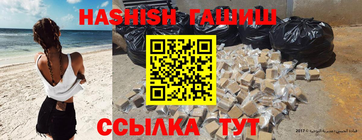 Гашиш Ice-O-Lator  ГАШИШ убойный  Вход с VPN  Краснодар 