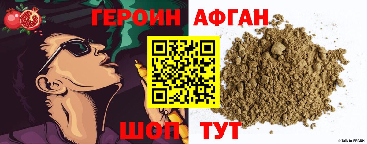Краснодар  Героин гречка  Вход с VPN 