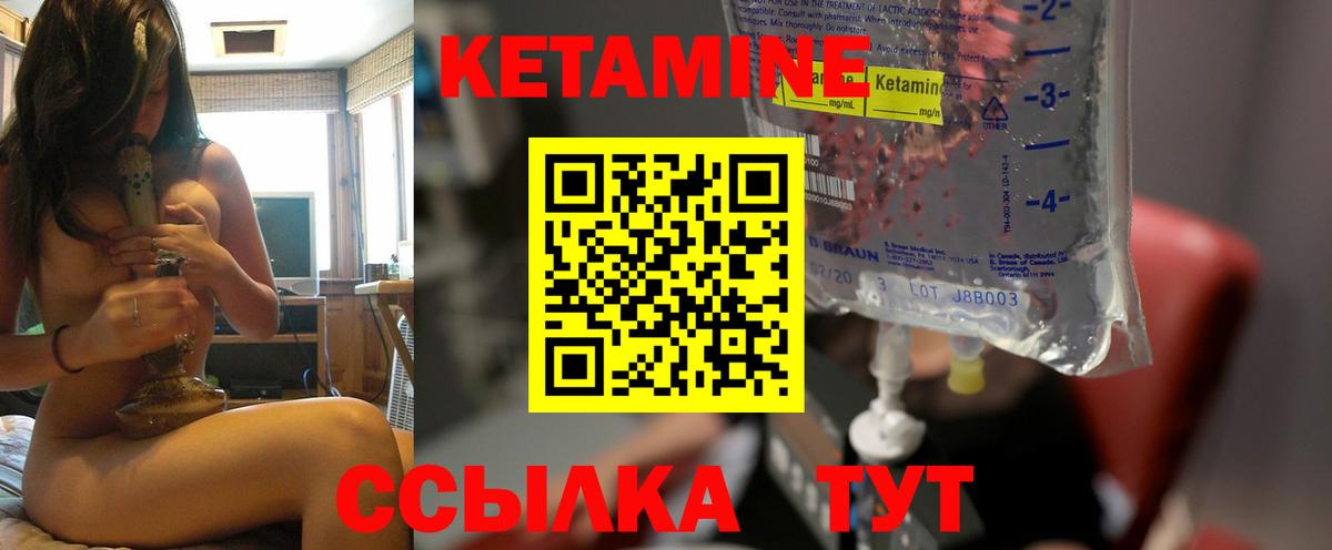 Краснодар  КЕТАМИН VHQ  Вход с VPN  Кетамин ketamine 