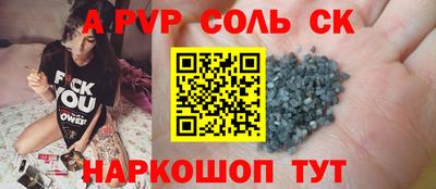 a pvp Канаш