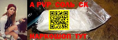 a pvp Канаш