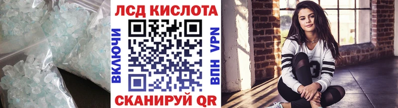 где продают   Краснодар  Лсд 25 экстази кислота 