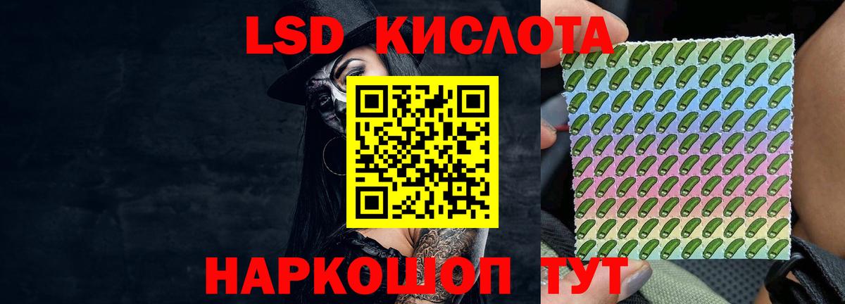 LSD-25 экстази кислота Краснодар