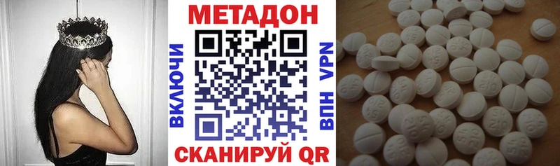 Метадон мёд  закладка  Краснодар 