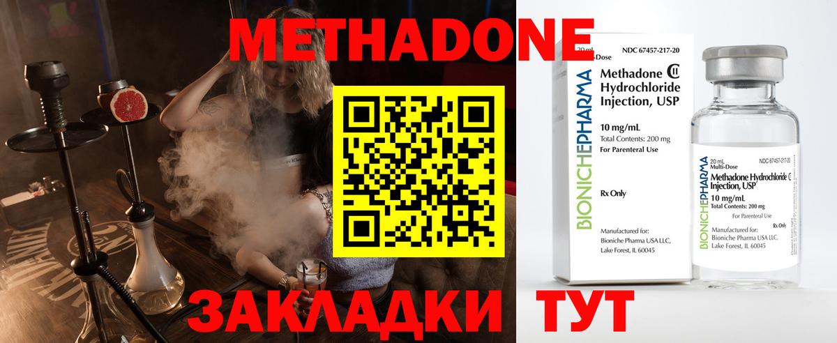 Метадон белоснежный  мориарти состав  Краснодар  Вход с VPN 