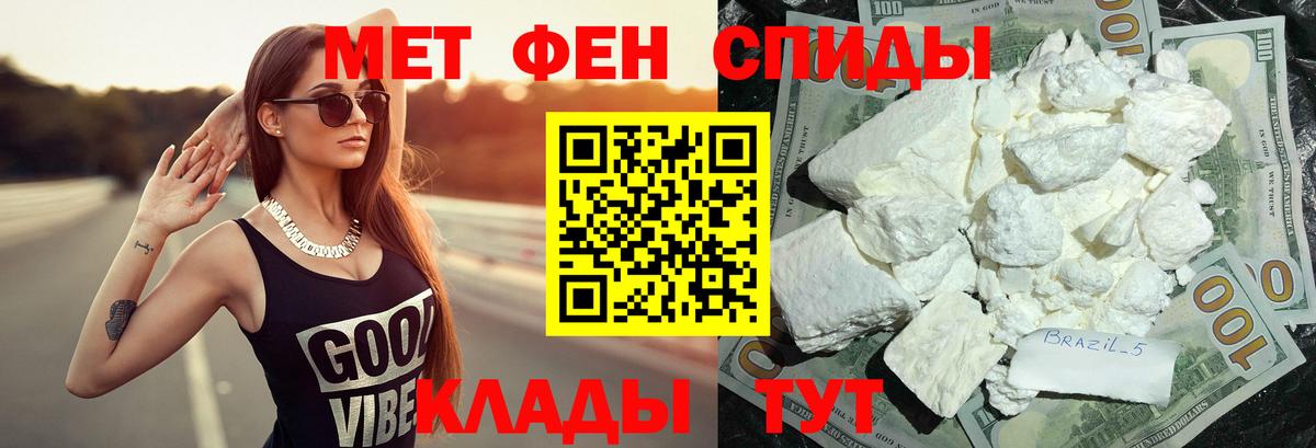 Первитин пудра Краснодар