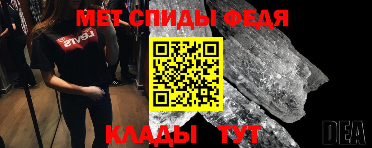 МЕТАМФЕТАМИН кристалл  МЕТАМФЕТАМИН кристалл  Краснодар  Вход с VPN 