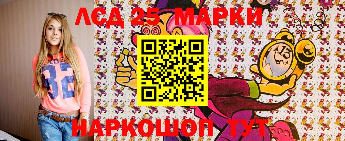 Марки N-bome 1500мкг  Вход с VPN  Краснодар 
