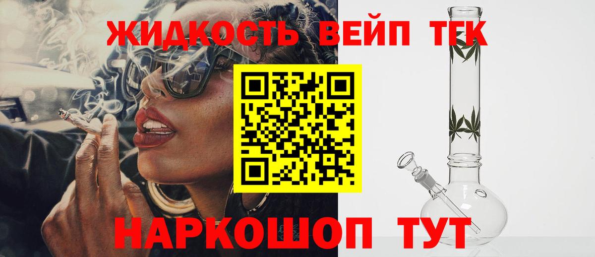 Дистиллят ТГК жижа Краснодар