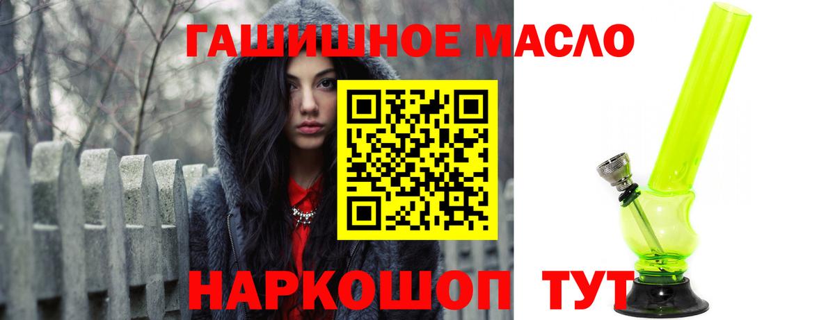 Дистиллят ТГК гашишное масло  ТГК вейп с тгк  Краснодар  как найти наркотики  Вход с VPN 