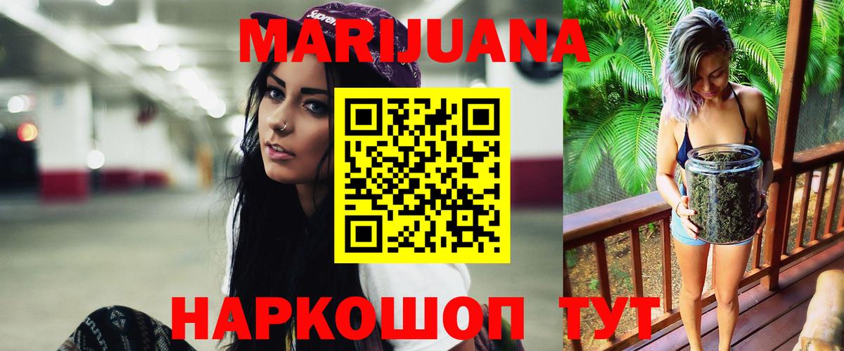 Краснодар  Бошки марихуана Ganja  Вход с VPN  Марихуана семена 